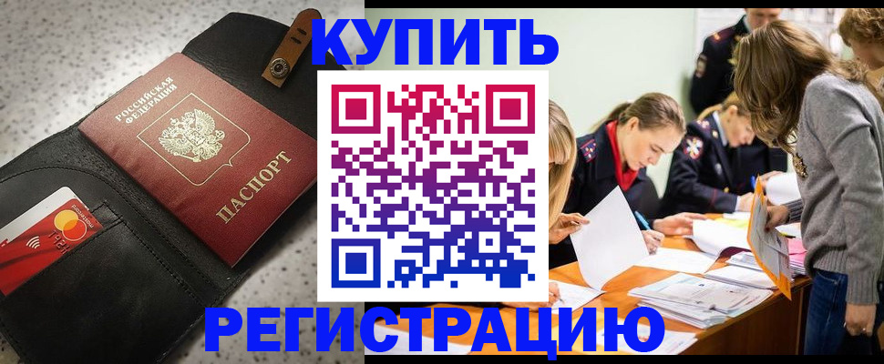 прописка паспорт в Каменке