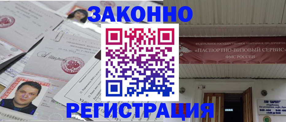 прописка для военкомата в Каменке