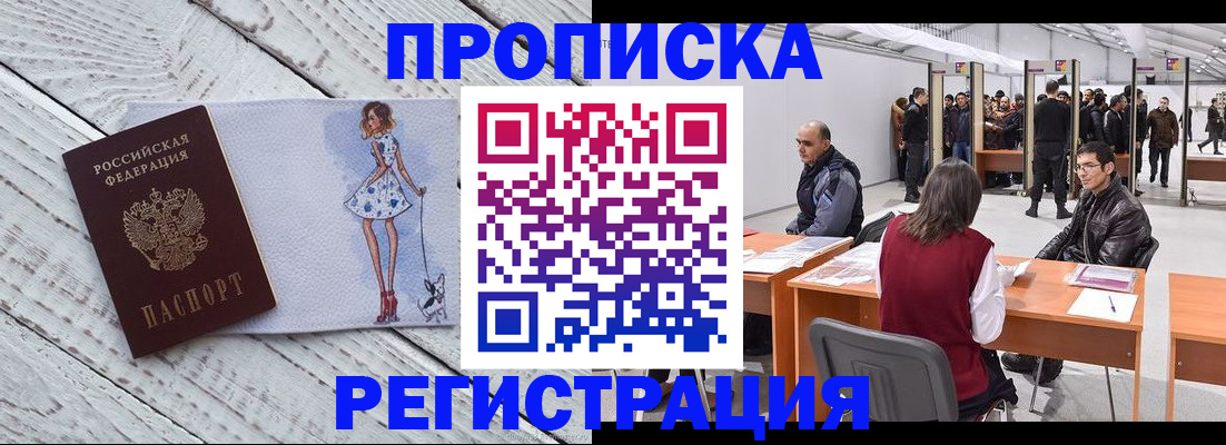 где прописаться в Каменке